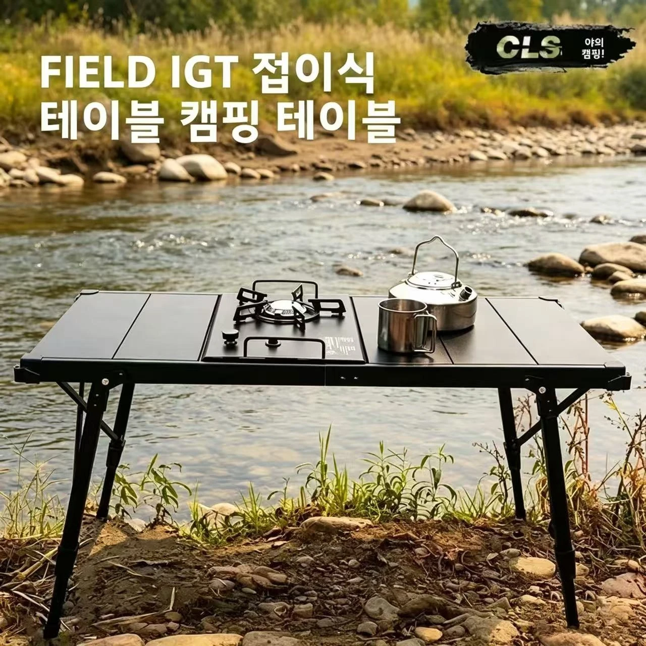 Folding Picnic Table - IGT 3/4 Ünite Alüminyum Alaşımlı Masa
