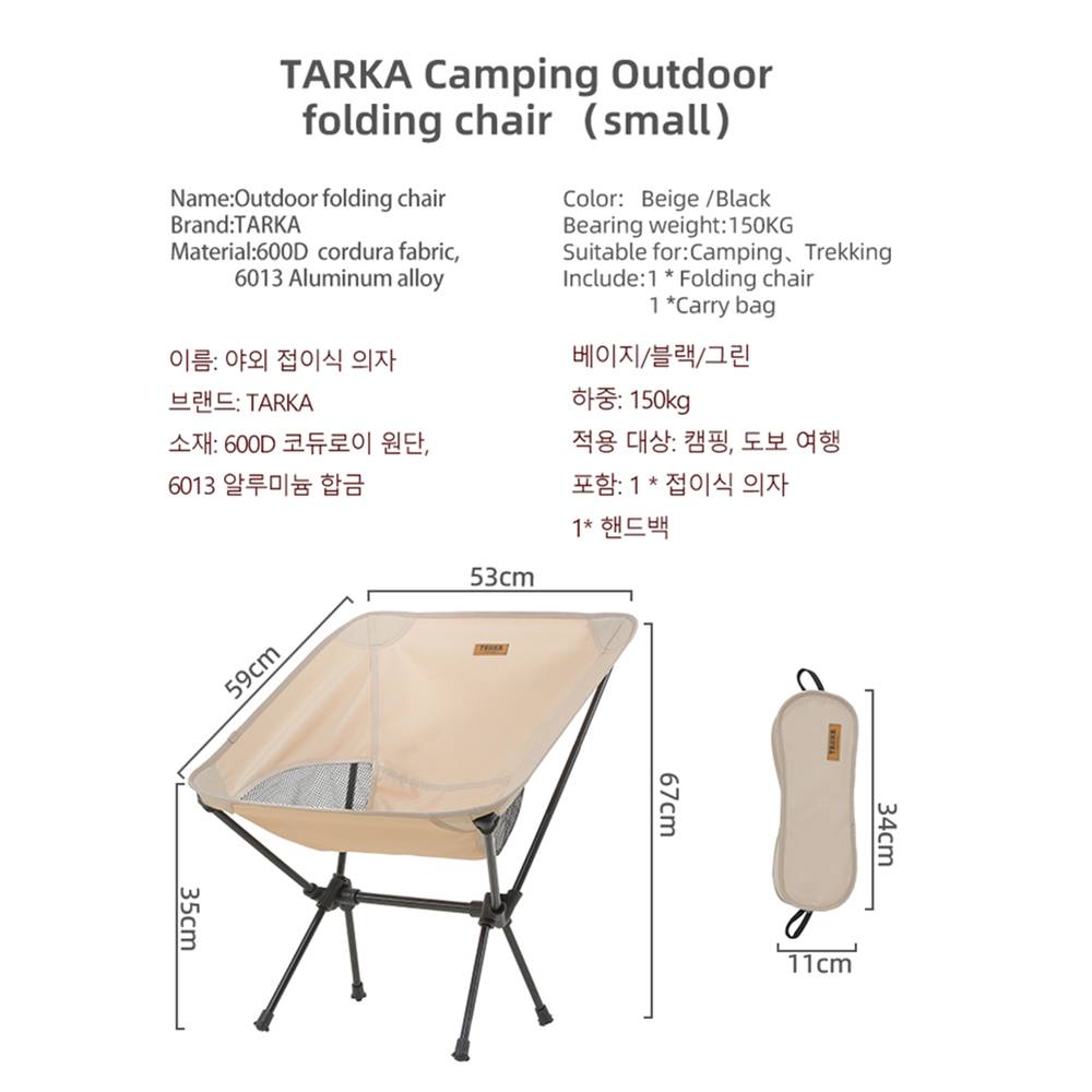 TARKA 2 Adet Katlanır Kamp San - Outdoor Furniture Cheap incelemesi ve fiyatı
